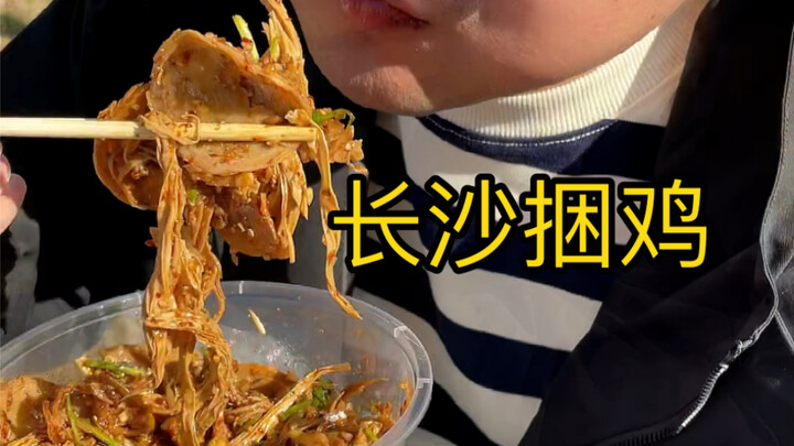 Hà Nhĩ Tân cũng có món gà bó của Trường Sa rồi! Ha ha, vị khá ngon! Vốn định ra tận Trường Sa để ăn,