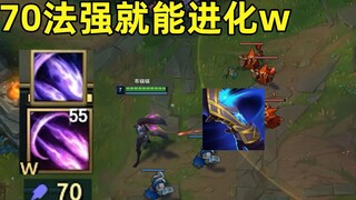 Fast evolution rule: Kaisa evolves to W at 70 magic power! Viktor stuns twice with W!