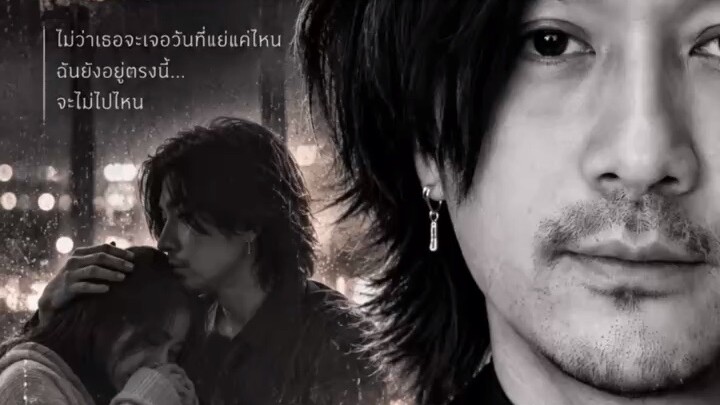 ฉันยังอยู่ตรงนี้