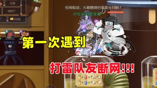 猫和老鼠手游：近期最好笑的事情发生了！