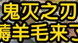 เรียนที่ญี่ปุ่น | Happy Chagu Series | ดาบพิฆาตอสูร ได้ขนแกะมากำมือหนึ่ง