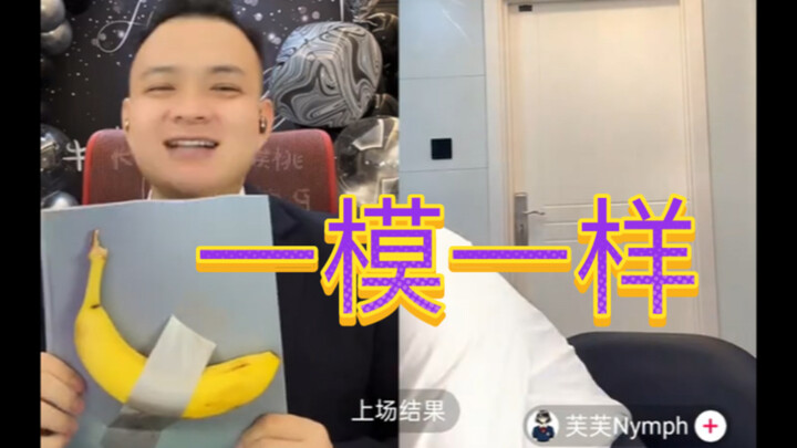 Người giả mạo Sun Yuchen livestream hát “Trên đời chỉ có mẹ là tốt”, cả buổi không nhịn được cười