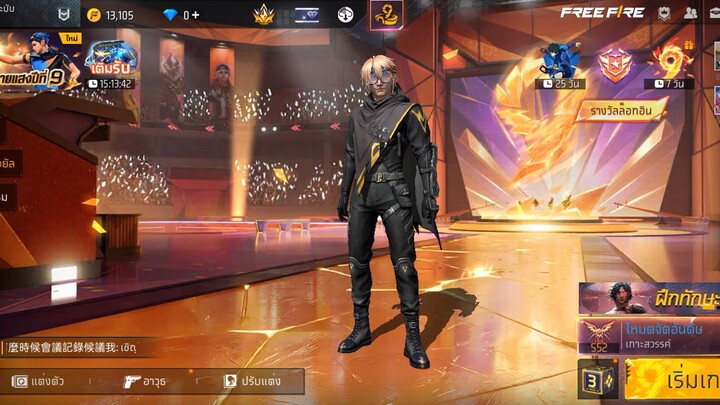 รีวิวเกมฟีฟายep1