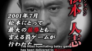 Gaki no Tsukai Batsu Game Matsumoto Haunted Hotel 1 of 4