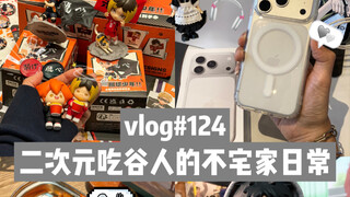 A high-energy day for a 2D otaku—both unlucky and lucky... Went to buy an iPhone 17 Pro / drew a Hai