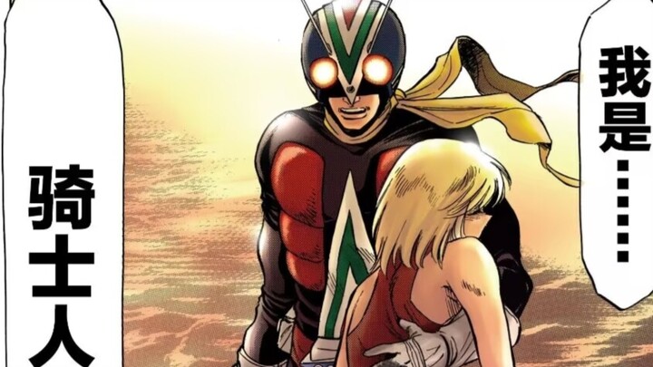 我是骑士人！！