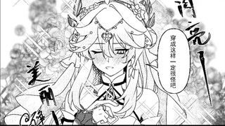 【散空】阿散与空仙子