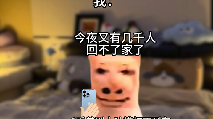 Other People’s New Year’s Eve vs. My New Year’s Eve