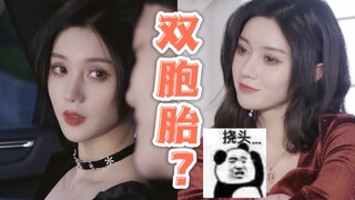 【短剧】“如果世界上有人跟你长得一模一样，你是高兴还是害怕？”