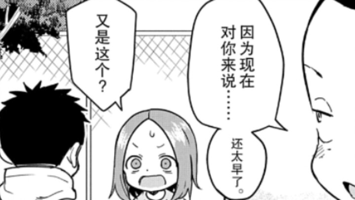 มันเร็วเกินไปสำหรับคุณทั้งคู่เหรอ? 268