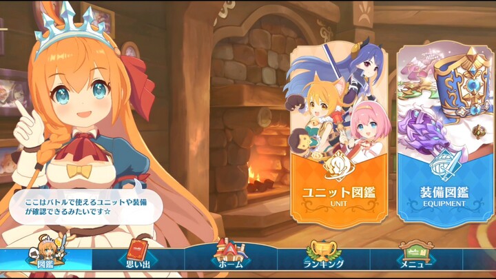 princess Connect: Grand Masters - Ost Characters/Equipments