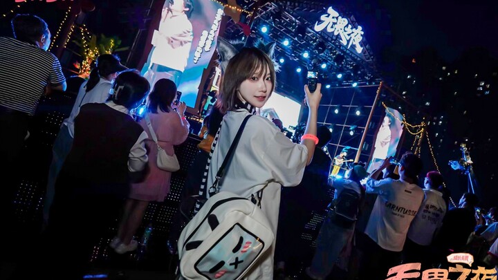 夏天从b站音乐节开始
