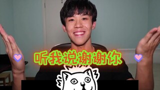 【ลาวฟานเฉียว】ฟังฉันและขอบคุณสำหรับท่าทางการเต้นของคุณ