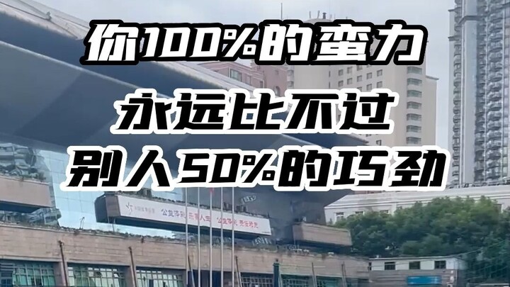 Brute force without wisdom is of little value | Sprinting Power-Generation Techniques