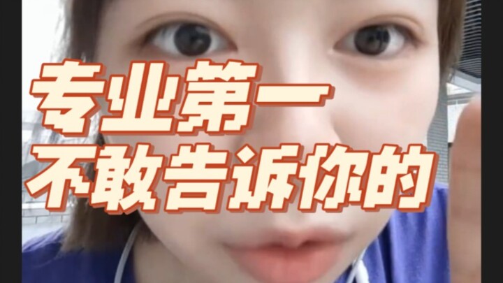มหาวิทยาลัย: ทำอย่างไรให้กลายเป็นนักล่าเกรดเฉลี่ย