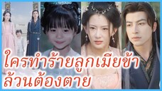 (พากษ์ไทย) นิ่งเย่เฉิน จอมมาร | ใครทำร้ายลูกเมียข้า ล้วนต้องตาย | ดาร์คลอร์ด | #ละครจีน #ซีรี่ส์จีน
