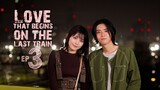 [EP 3] Love That Begins on the Last Train • Eng Sub • 2023 • [Saishu Resha de Hajimaru Koi]