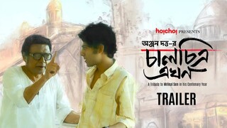 Chaalchitra Ekhon | Full Movie 1080p |