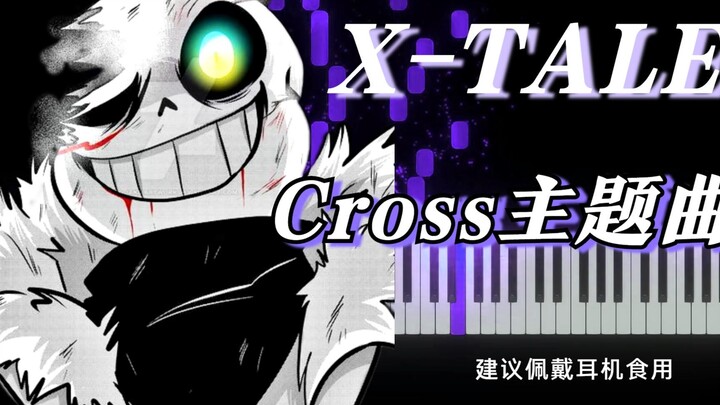 X-TALE/Cross/Cross‘s Theme