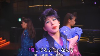 [Complete Reproduction] Reiwa Edition 4K2022 Edition Showa Bubble Dance Retro Disco After Five Years