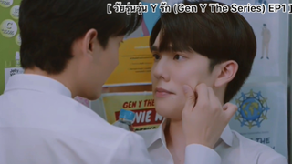 วัยรุ่นวุ่น Y รัก (Gen Y The Series) EP1 : "คอปเตอร์"เกือบโดน"คิมม่อน"จูบในลิฟท์