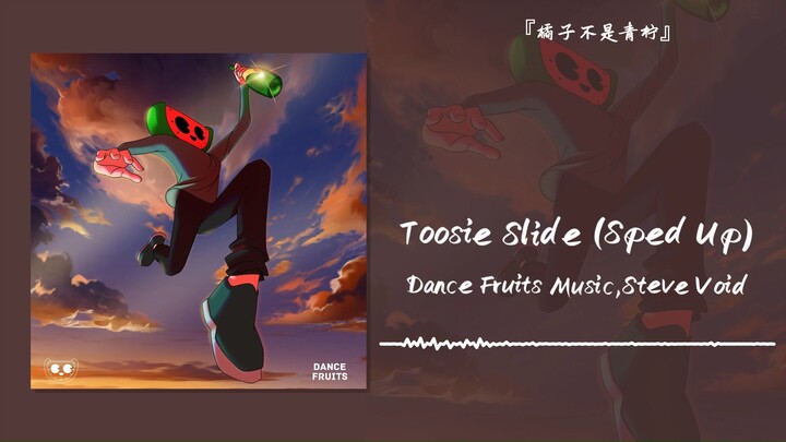 "เพลงนี้ติดหูจริงๆ" || "Toosie Slide (Sped Up)"