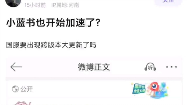 Ternyata Xiaolan Shu juga mulai mempercepat? Apakah versi Tiongkok akan segera menghadirkan pembarua