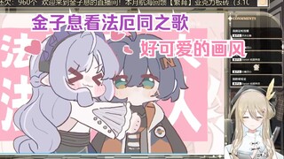 【金子息】看法 厄 同 之 歌但是画成手书，好可爱的画风【绝区零】
