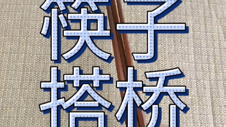 龙叔和林叔曾经用过，奇门遁甲，富甲天下，奇门之术~