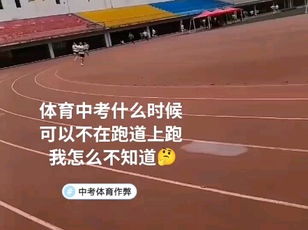 Hiện trường gian lận trong kỳ thi thể dục trung học tại huyện Quế Dương, thành phố Sâm Châu