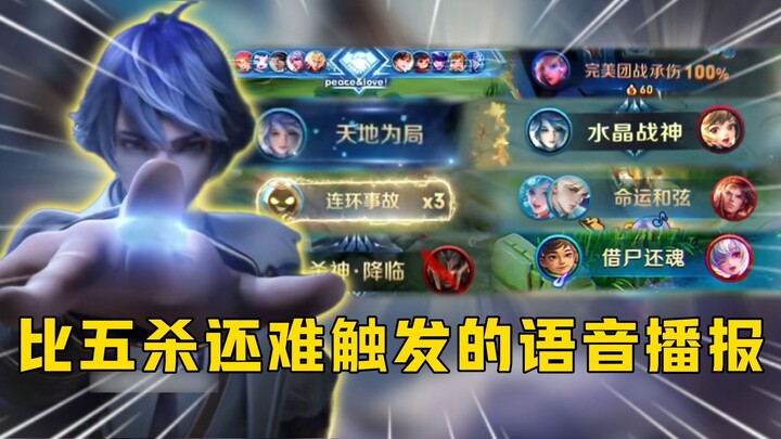 เสียงประกาศที่ยากจะเกิดขึ้นยิ่งกว่า "วายซาร์" คุณเคยเห็นมาแล้วกี่แบบกันแน่?