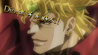当你给没有看过jojo的人听音乐听jojo的音乐 …