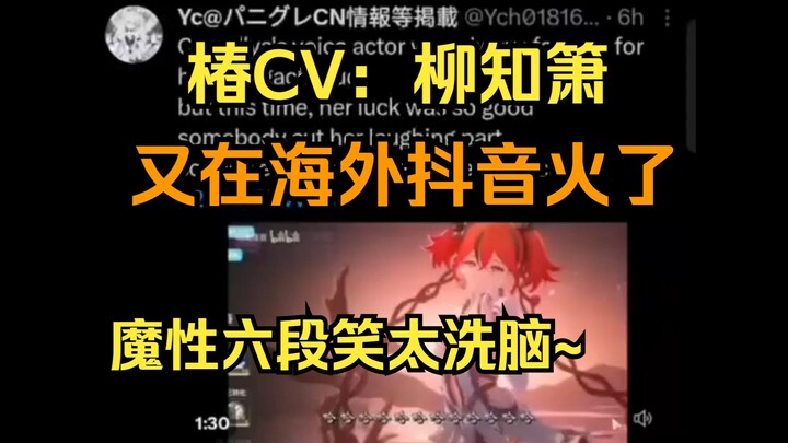 Liu Liu (pengisi suara Chun) diduga mengalami overclocking parah, kondisi terkini di kolom komentar 