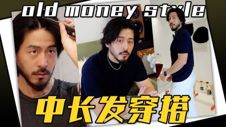 A round of men's mid-length hairstyles in the "old money" style