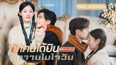 【พากย์ไทย🔊】คุณหนูตายแล้วฟื้น ถูกวิญญาณเซียนสิงร่างพร้อมอ่านใจได้! แค่คิด..ทุกคนก็ได้ยินเสียงฉันหมด!