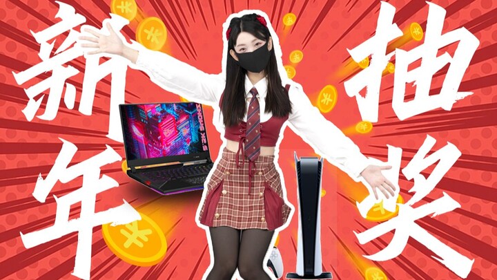 لماذا دائمًا أكون مجرد مرافق بلا فوز؟ هل مسابقات السحب على Bilibili حقيقية؟ سأعلّمك كيف تشارك في الس