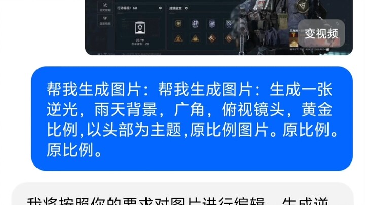 The one time DouBao was actually useful 😂