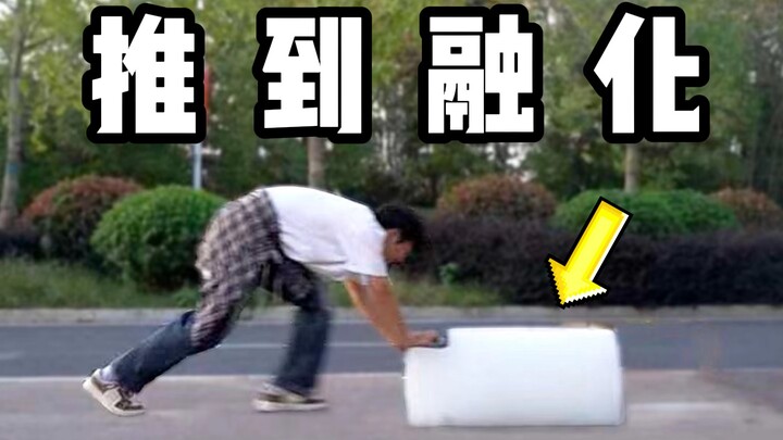 Push a piece of ice until it melts away