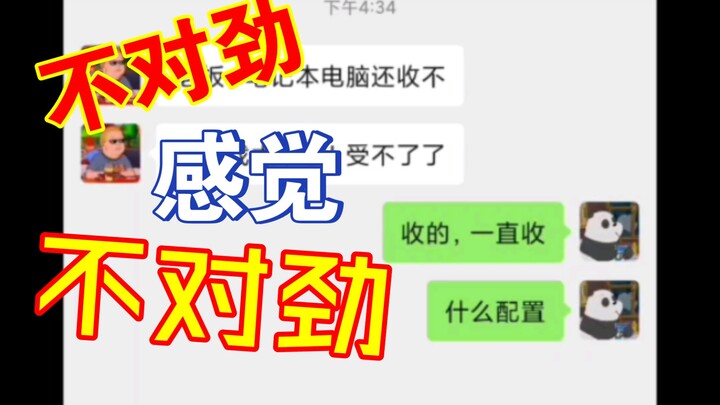 Komputer ini mungkin memang harus dijual.