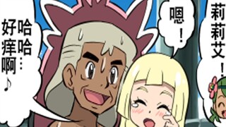 【精灵宝可梦搞笑漫画】这老头贼色！