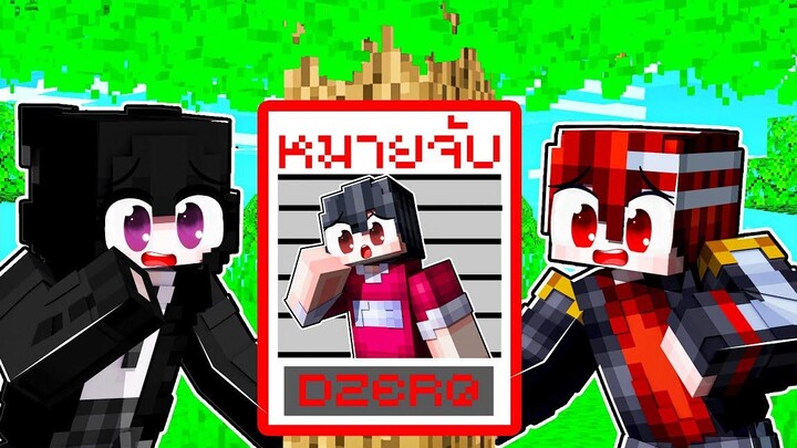 🏠เมืองหรรษา ตอน ดีซีโร่ถูกหมายจับ Minecraft สตอรี่