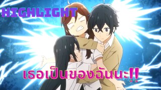 Highlight! Horimiya  เธอเป็นของฉันนะ