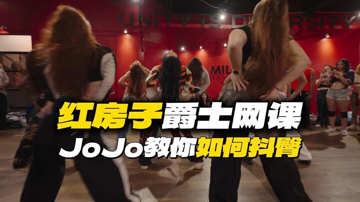 『JazzFunk - 教学分解上』音乐：Sports Car丨导师：JoJo（已镜面）