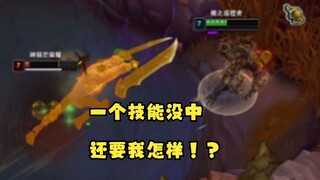 来，你要我怎样！英雄联盟设计师！？