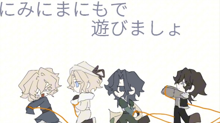 【mfyl组/无cp】奉承者