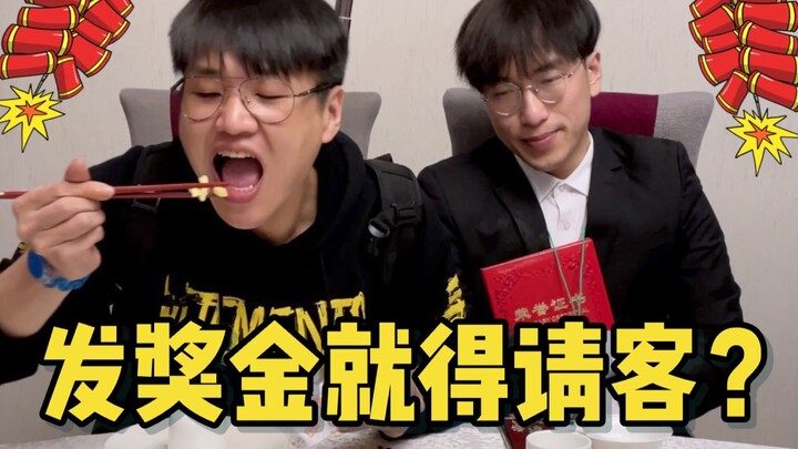 القواعد الخفية في بيئة العمل: هل يجب عليك دعوة الزملاء إذا حصلت على مكافأة؟