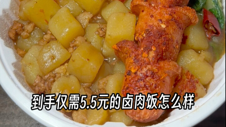 ตะลุยร้านอาหาร สั่งเมนู “ข้าวมันหมูสับมันฝรั่ง” ผ่านแอปเดลิเวอรี! รสชาติเป็นยังไงกันนะ ราคาแค่ 5.5 ห