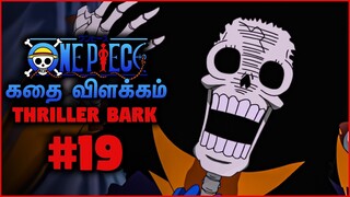 One Piece - கதை விளக்கம் #19 - ChennaiGeekz