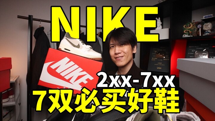 Giá sốc cuối năm! 7 đôi giày Nike sắp đóng cửa đáng mua nhất – chia sẻ thẳng thắn, không vòng vo!