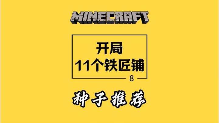 Rekomendasi Seed Minecraft